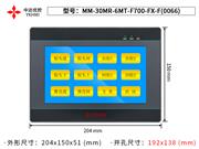 MM-30MR-6MT-F700-FX-F 中达优控触摸屏PLC一体机